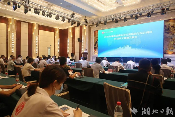 湖北懸賞千萬面向全國廣發“英雄帖”破解磷石膏綜合利用技術難題！